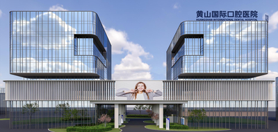 Slider image (1) Huangshan International Dental Hospital in China